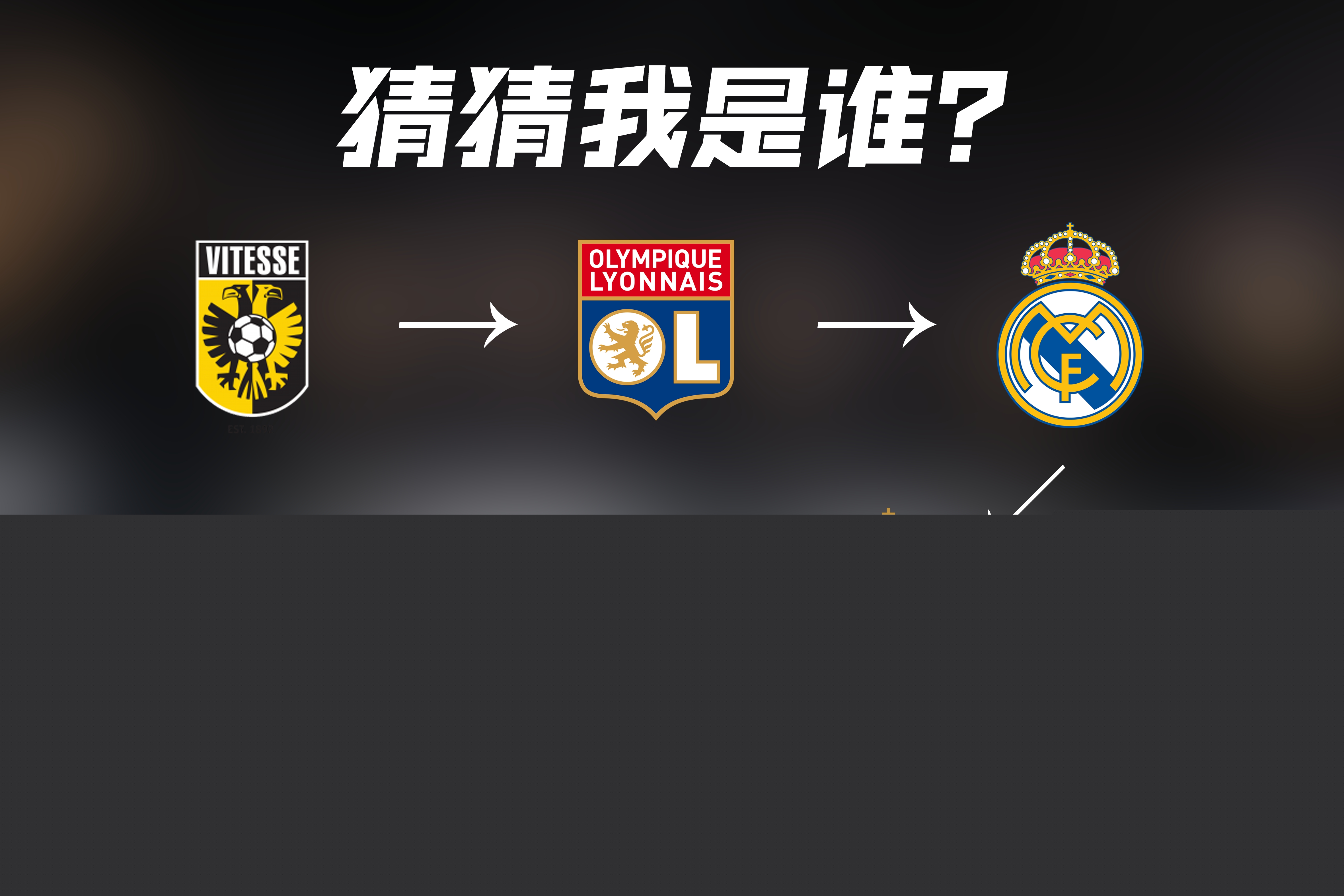 充满挑